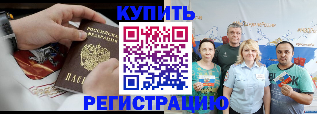 пропишу в квартире в Усмани